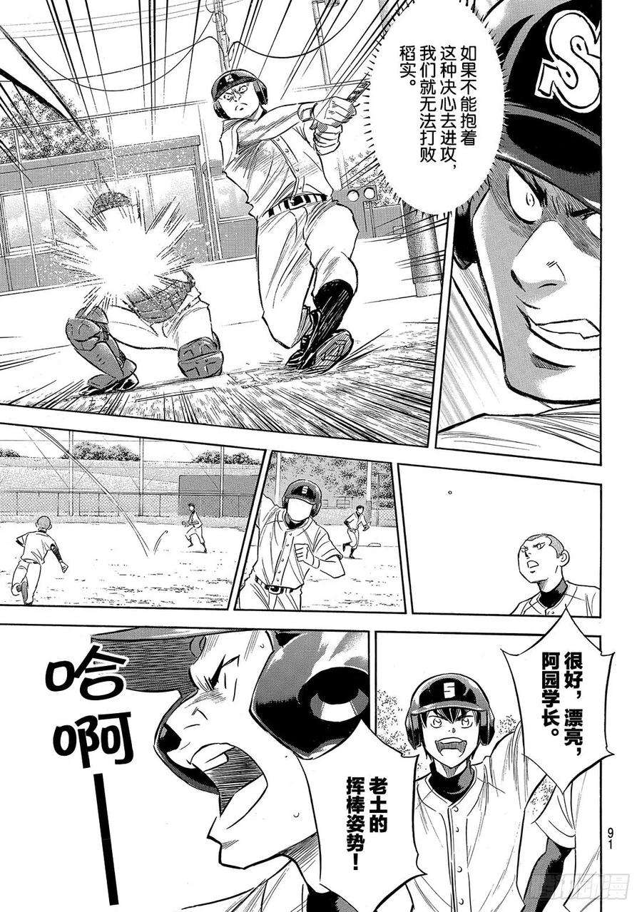 钻石王牌 act2137话 途径