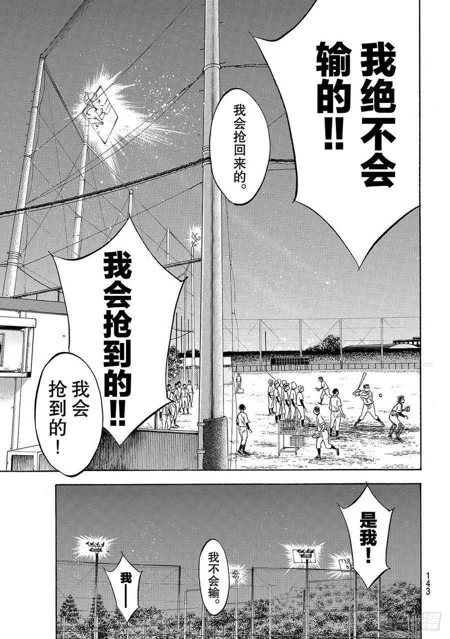 钻石王牌 act2138话 航行