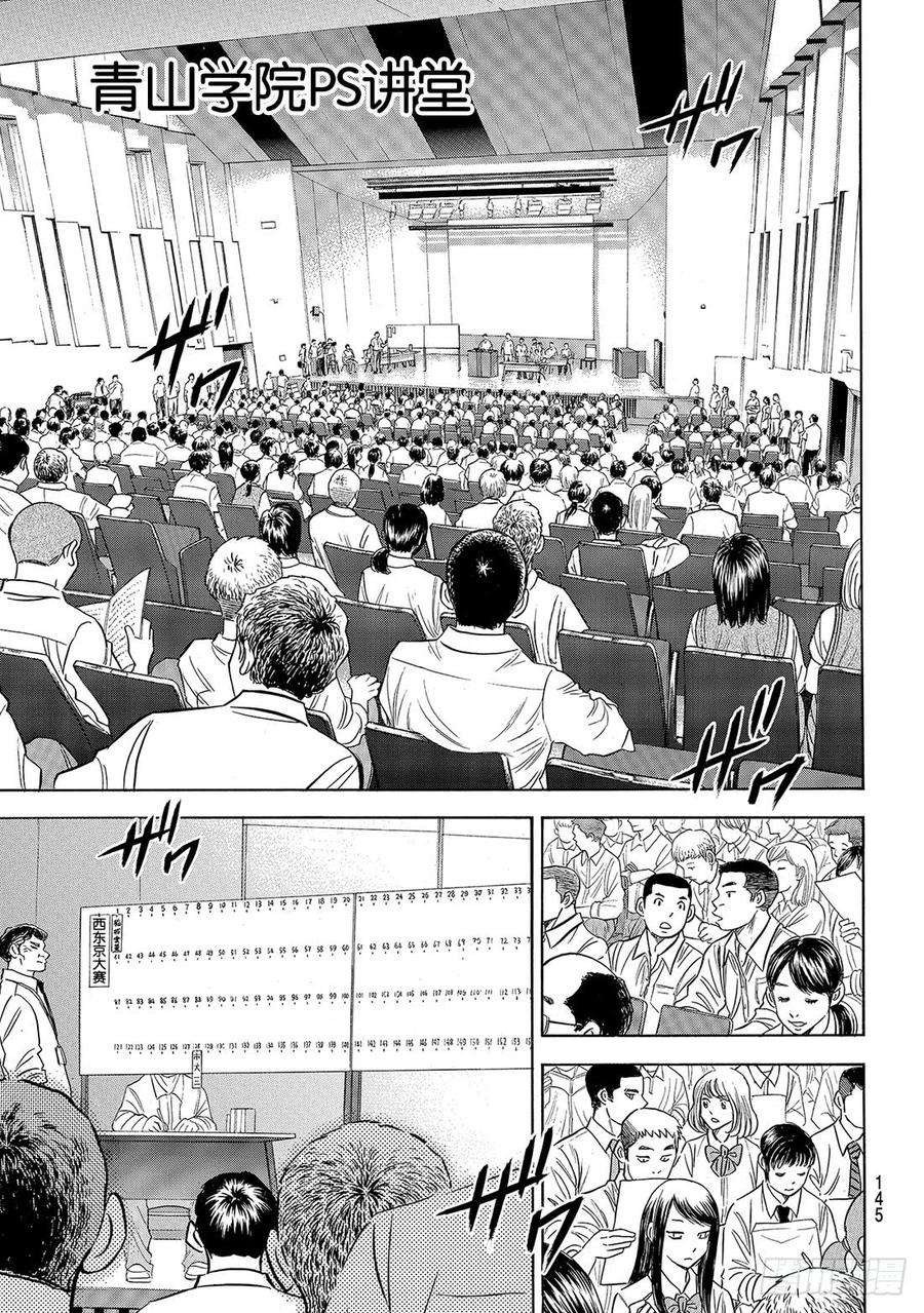 钻石王牌 act2138话 航行