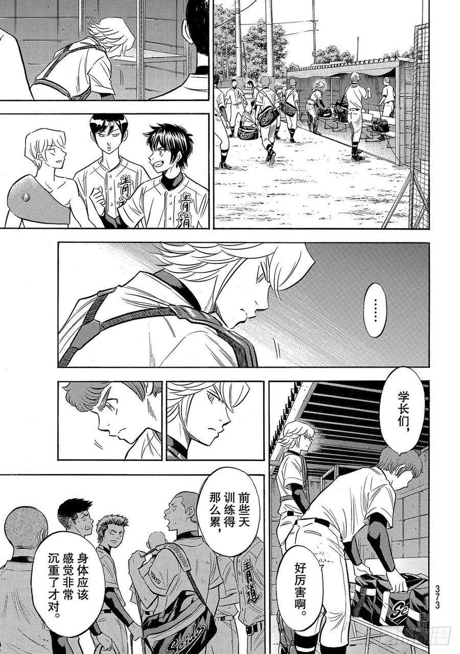 钻石王牌 act2139话 金字塔