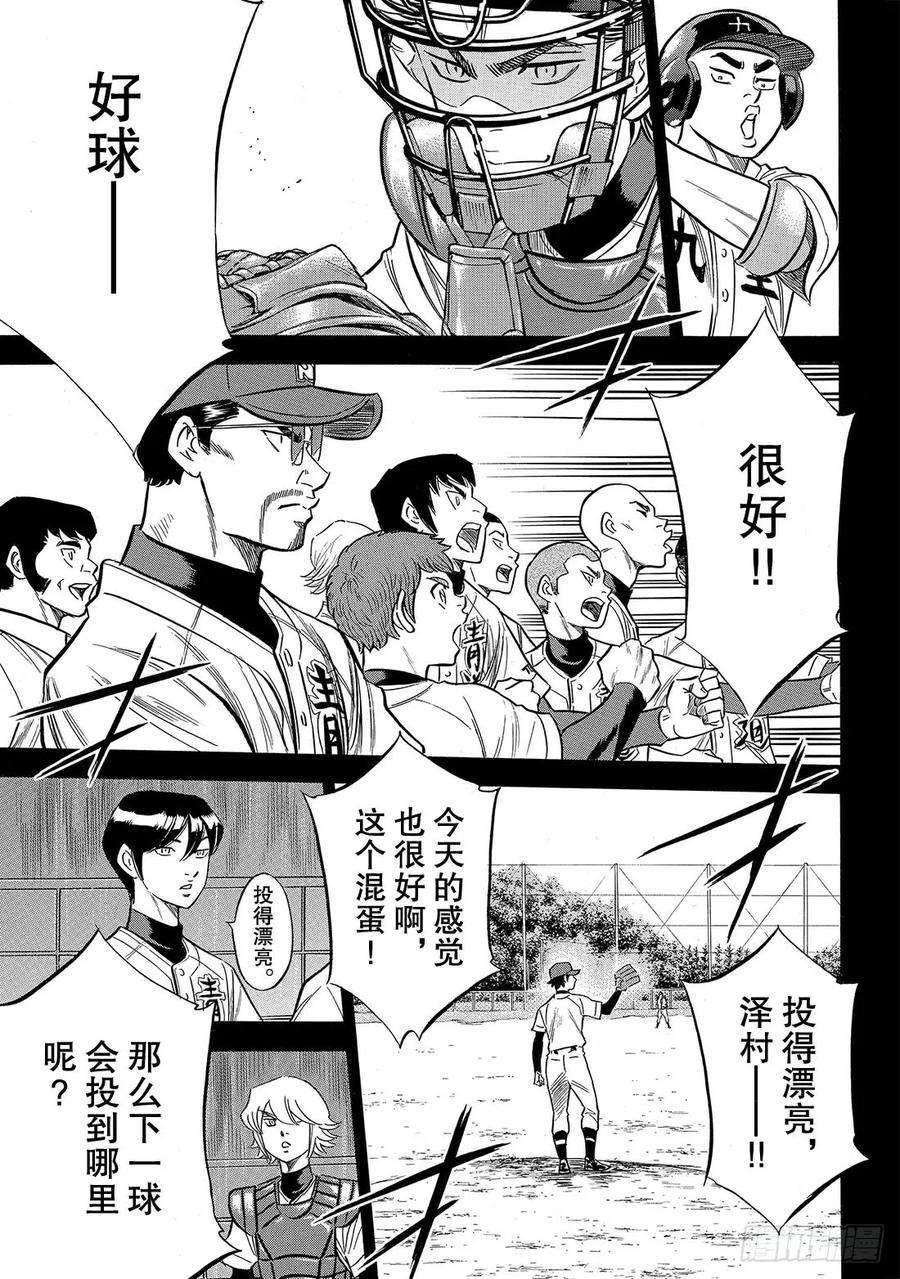 钻石王牌 act2140话 答案
