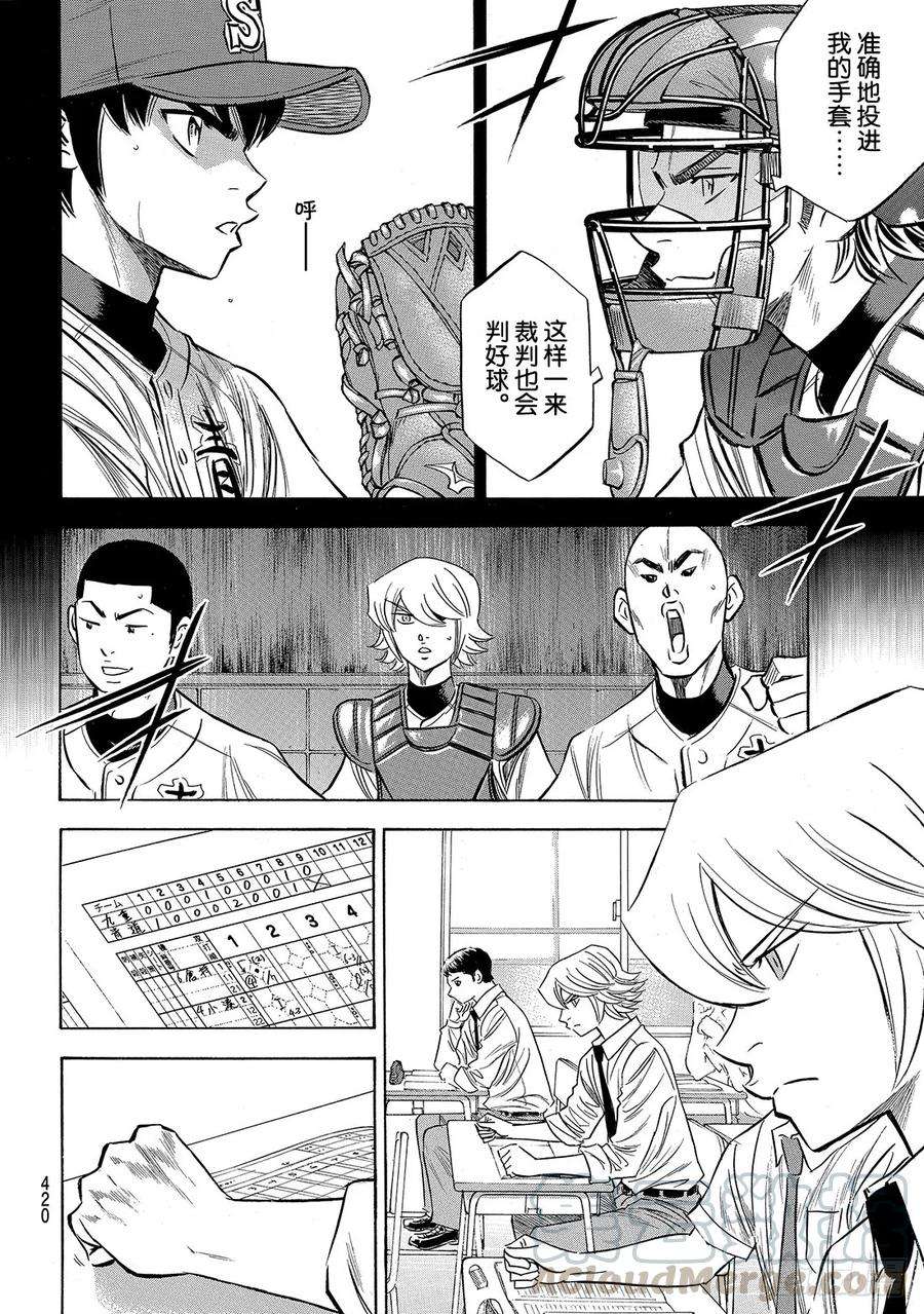 钻石王牌 act2140话 答案