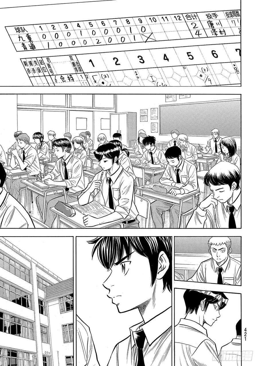 钻石王牌 act2140话 答案