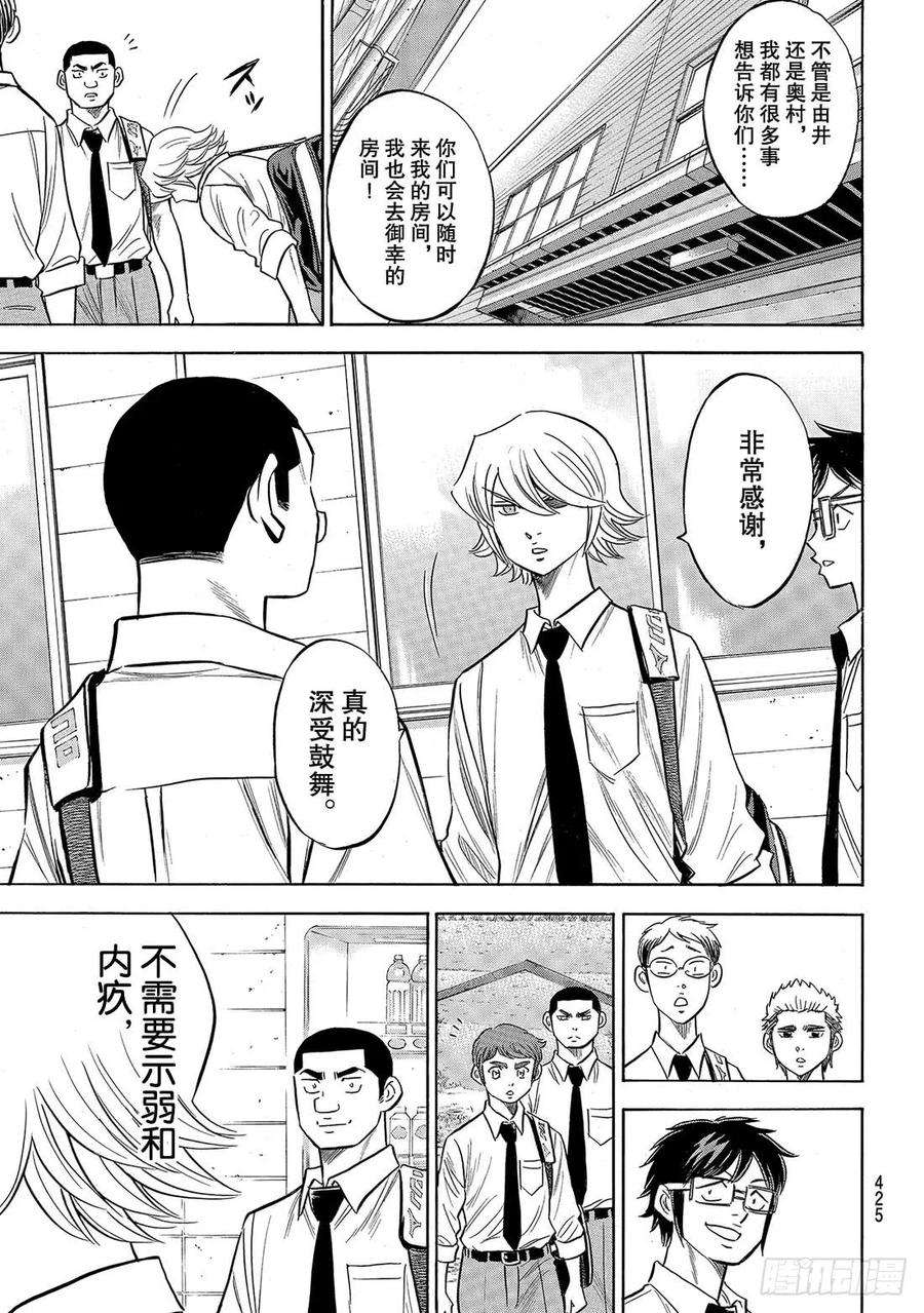 钻石王牌 act2140话 答案