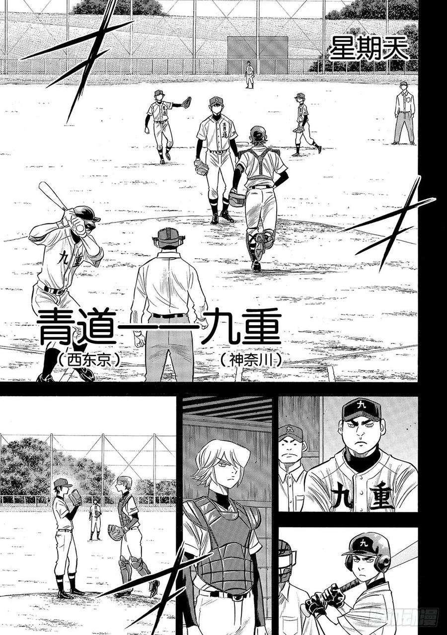 钻石王牌 act2140话 答案