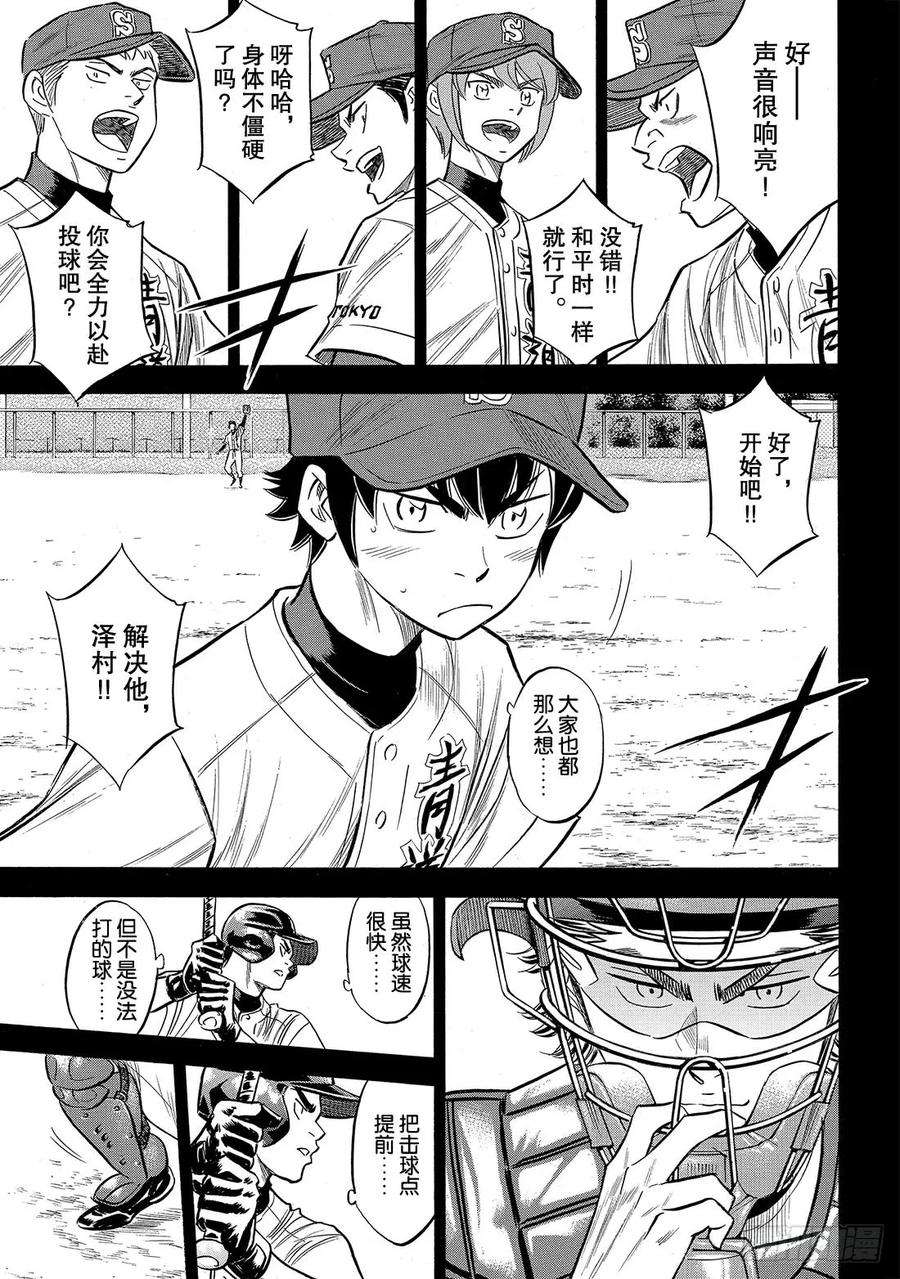 钻石王牌 act2140话 答案