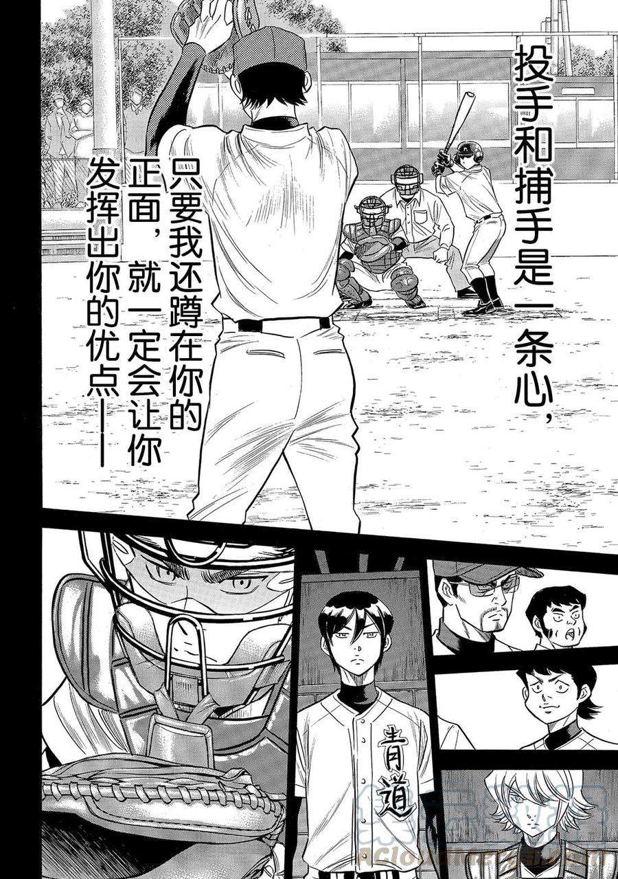 钻石王牌 act2140话 答案