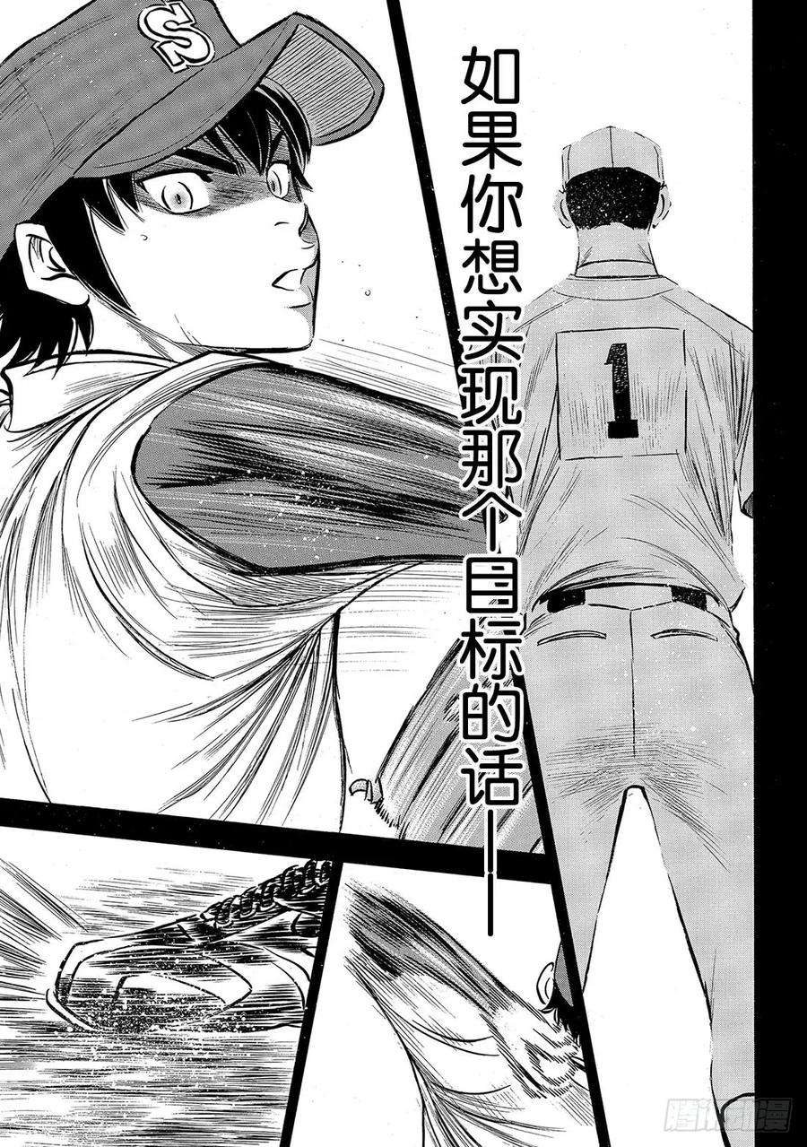 钻石王牌 act2140话 答案
