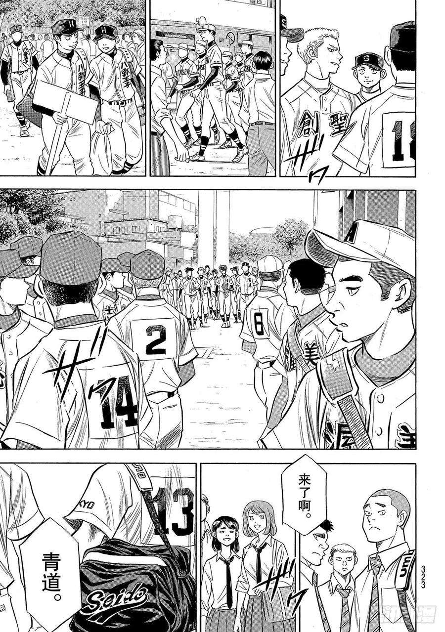 钻石王牌 act2141话 1号小子