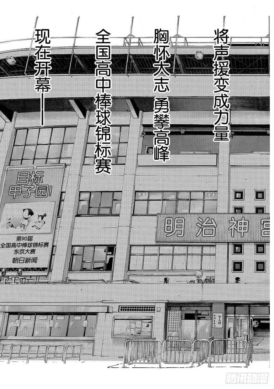 钻石王牌 act2141话 1号小子