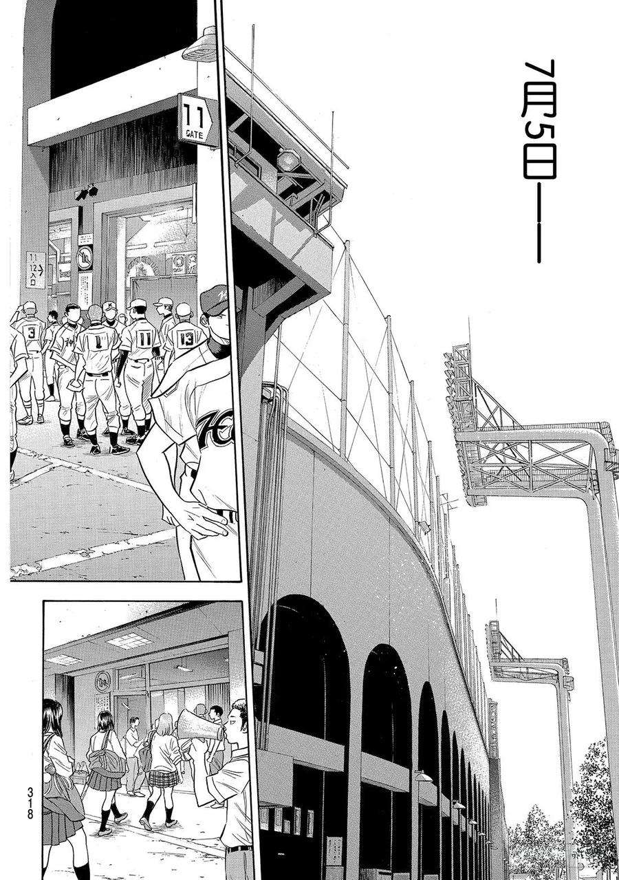 钻石王牌 act2141话 1号小子