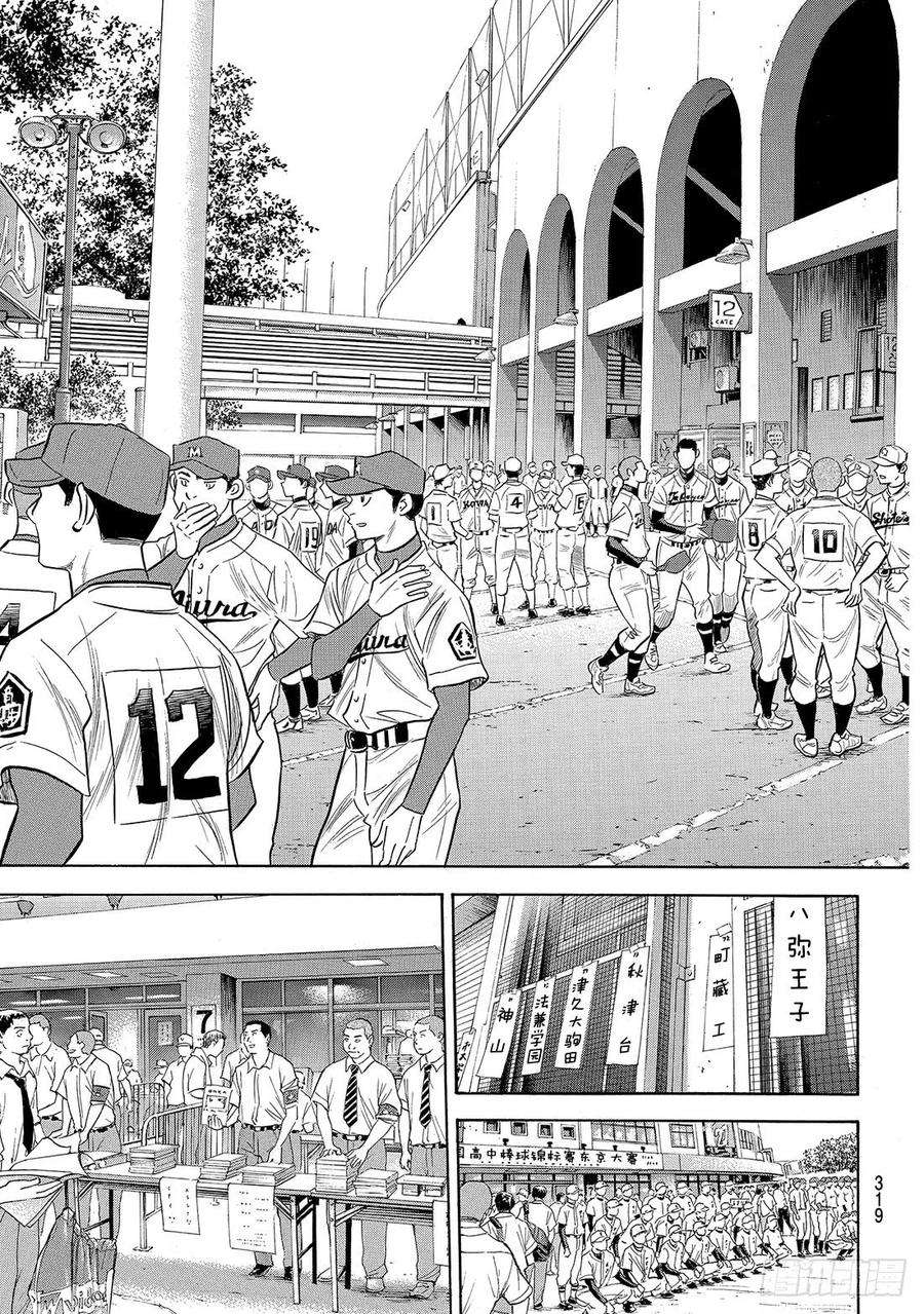 钻石王牌 act2141话 1号小子