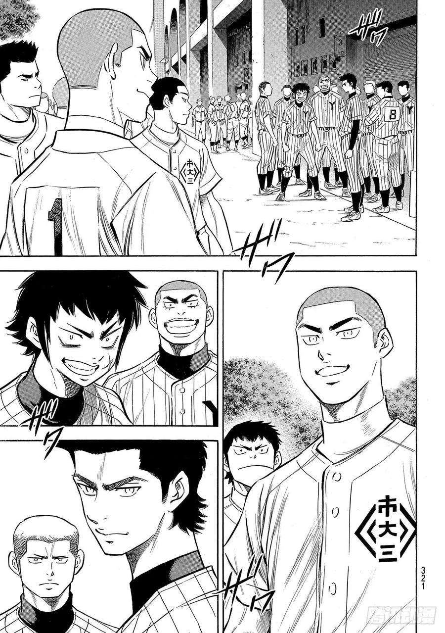 钻石王牌 act2141话 1号小子