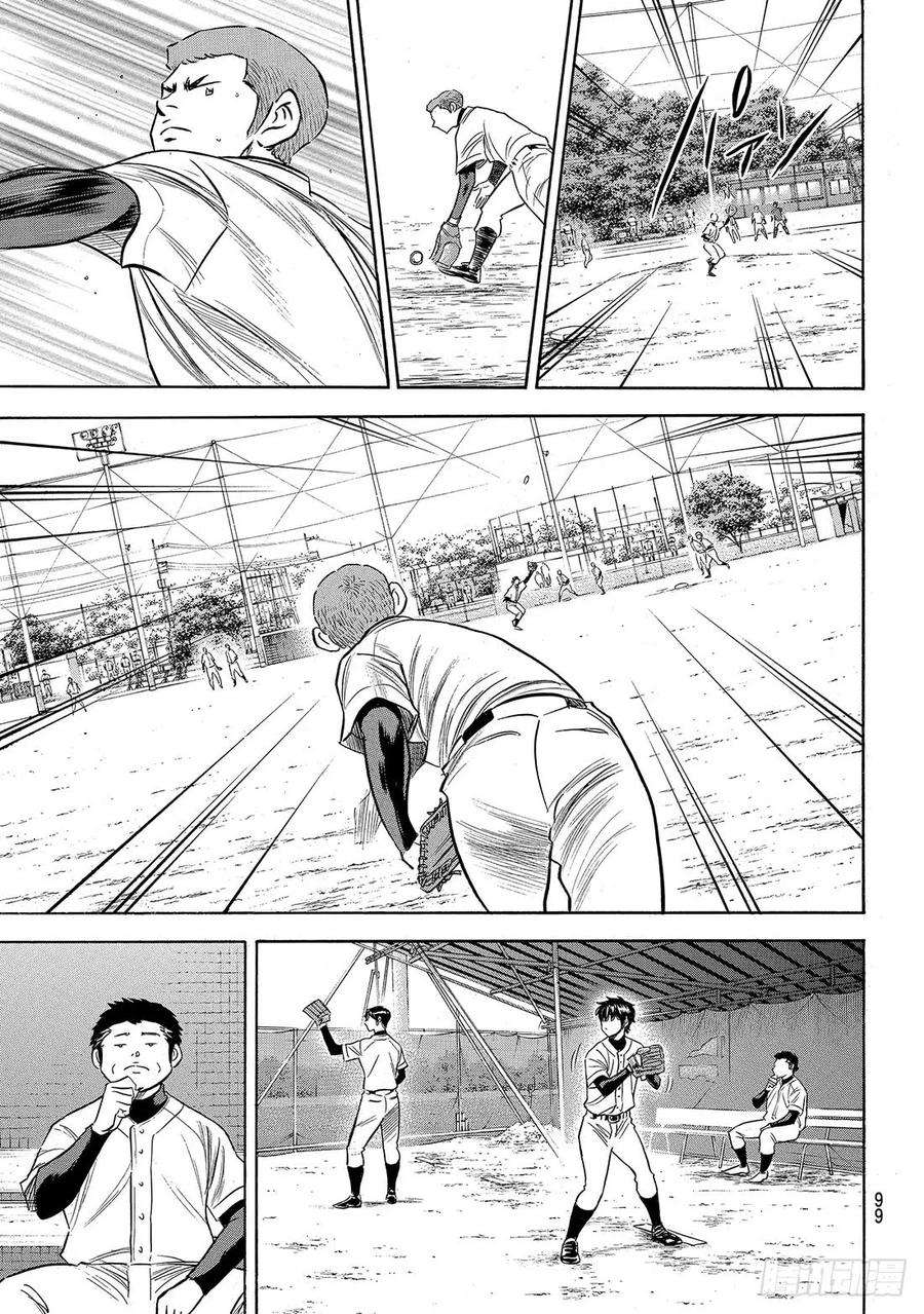 钻石王牌 act2144话 超音速喷气少年
