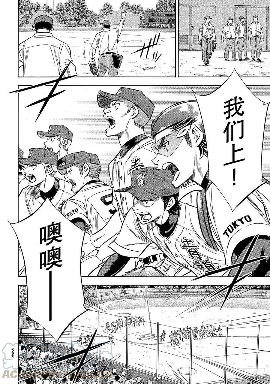 钻石王牌 act2147话 浑然忘我