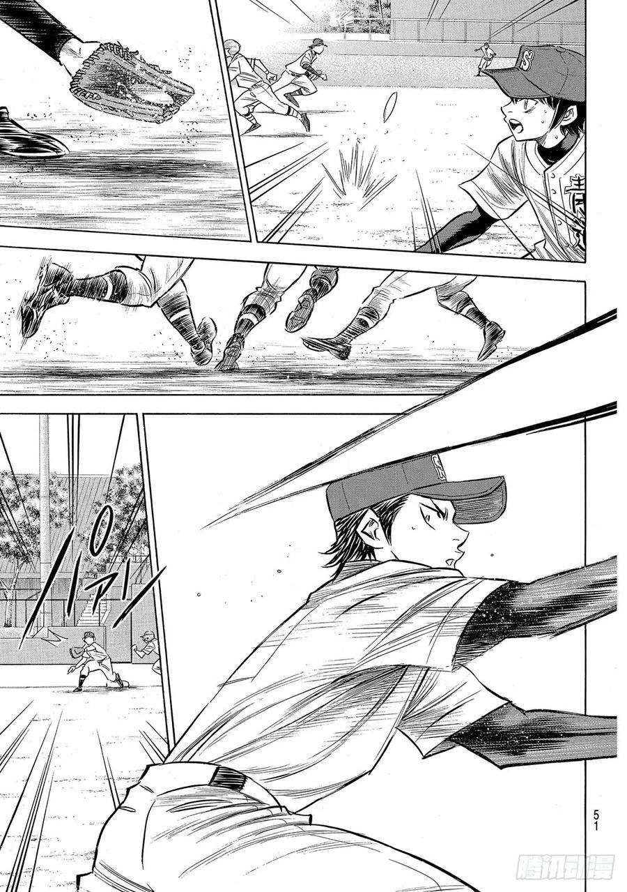 钻石王牌 act2150话 阿边的侦查