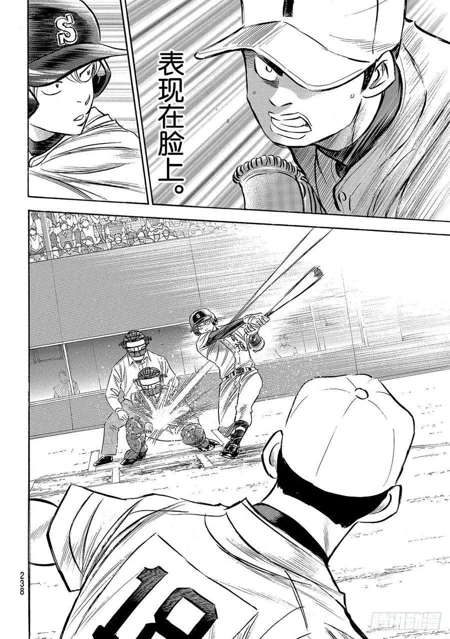 钻石王牌 act2151话 同一种球