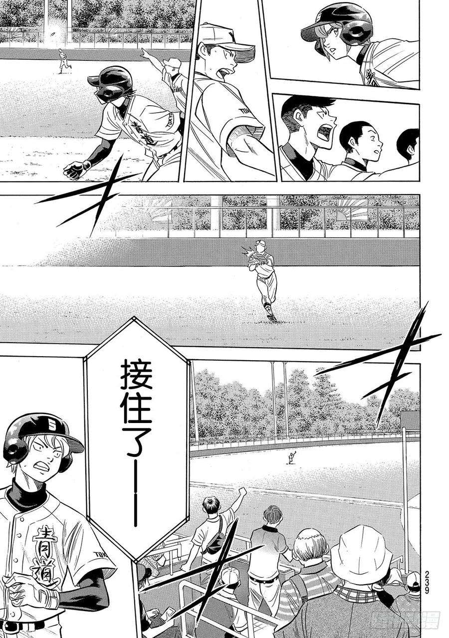 钻石王牌 act2151话 同一种球