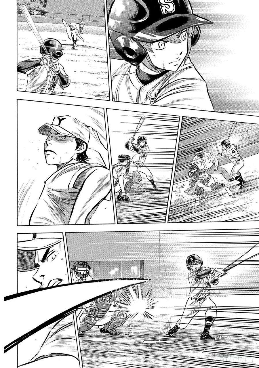 钻石王牌 act2153话 伏笔