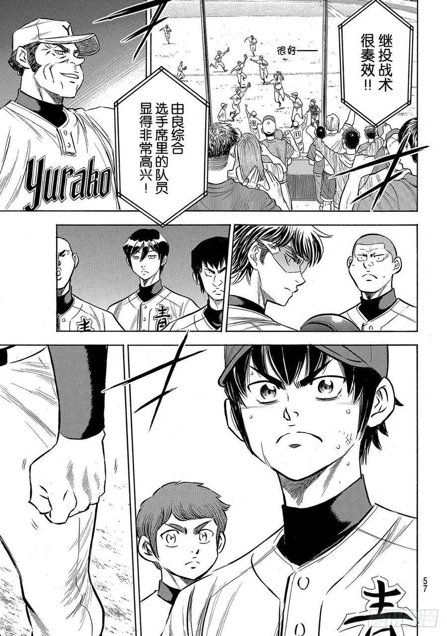 钻石王牌 act2153话 伏笔