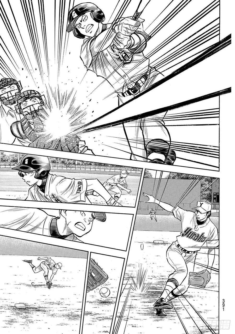 钻石王牌 act2156话 互相试探