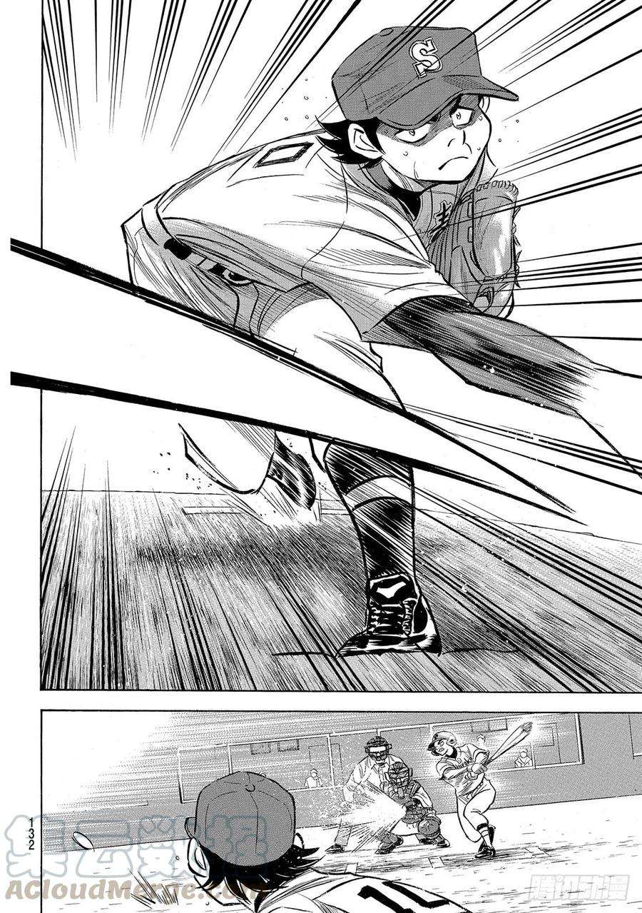 钻石王牌 act2157话 句号