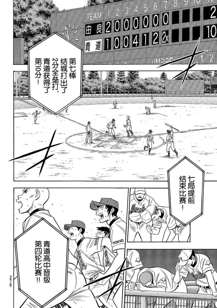 钻石王牌 act2158话 感谢