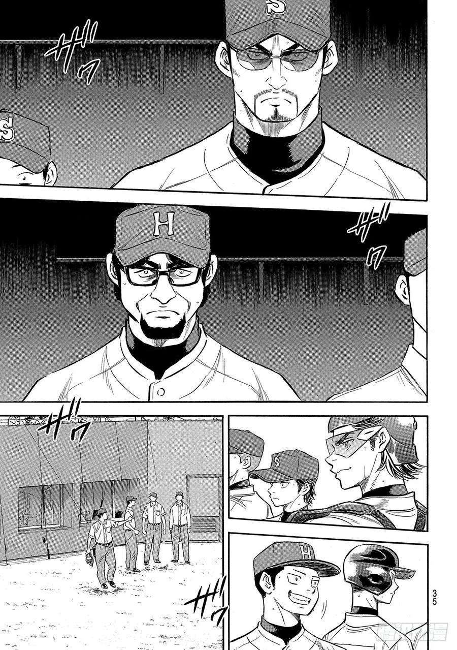 钻石王牌 act2161话 心如止水