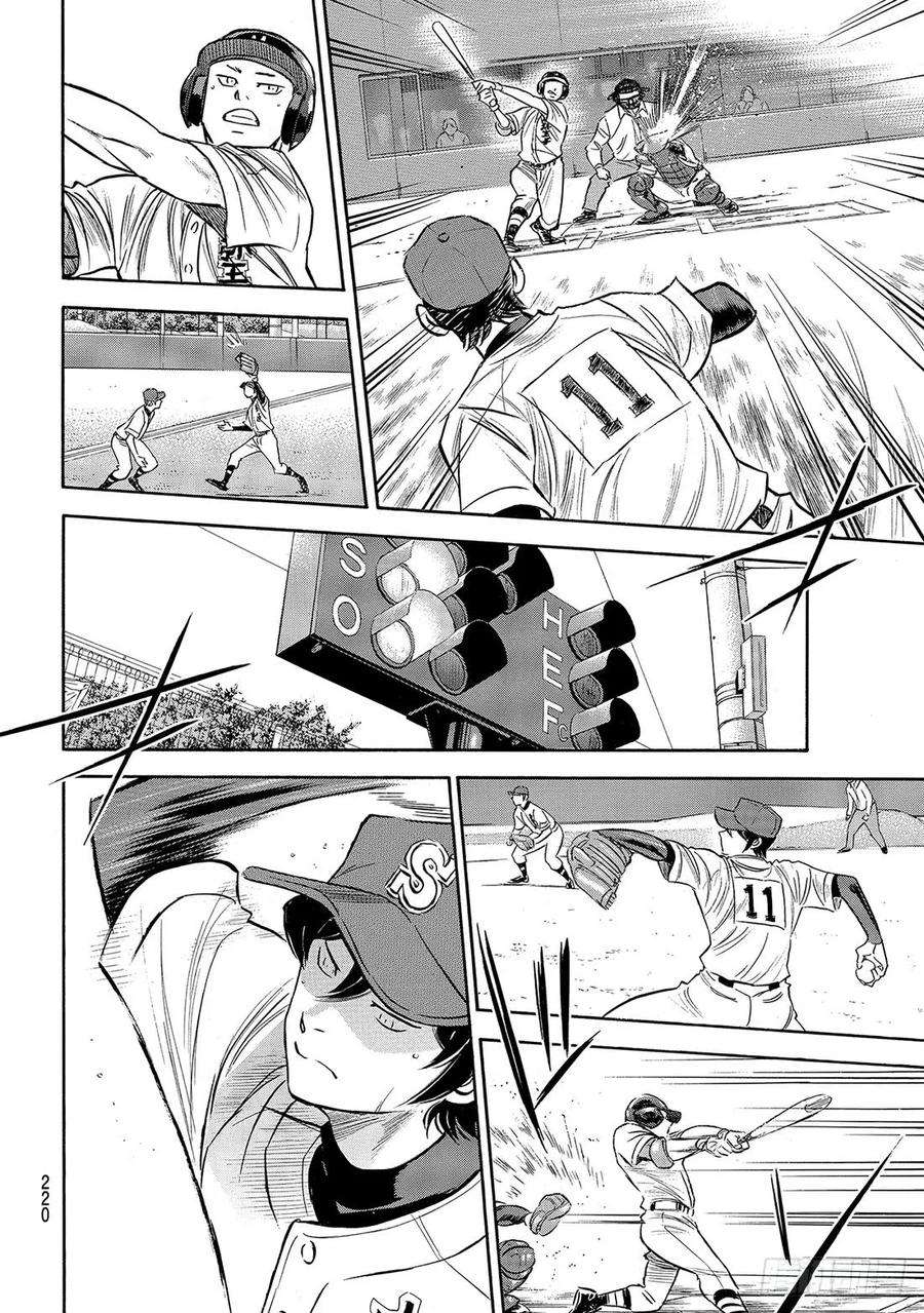 钻石王牌 act2162话 超级配合