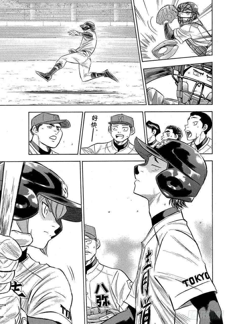 钻石王牌 act2163话 浑身是劲