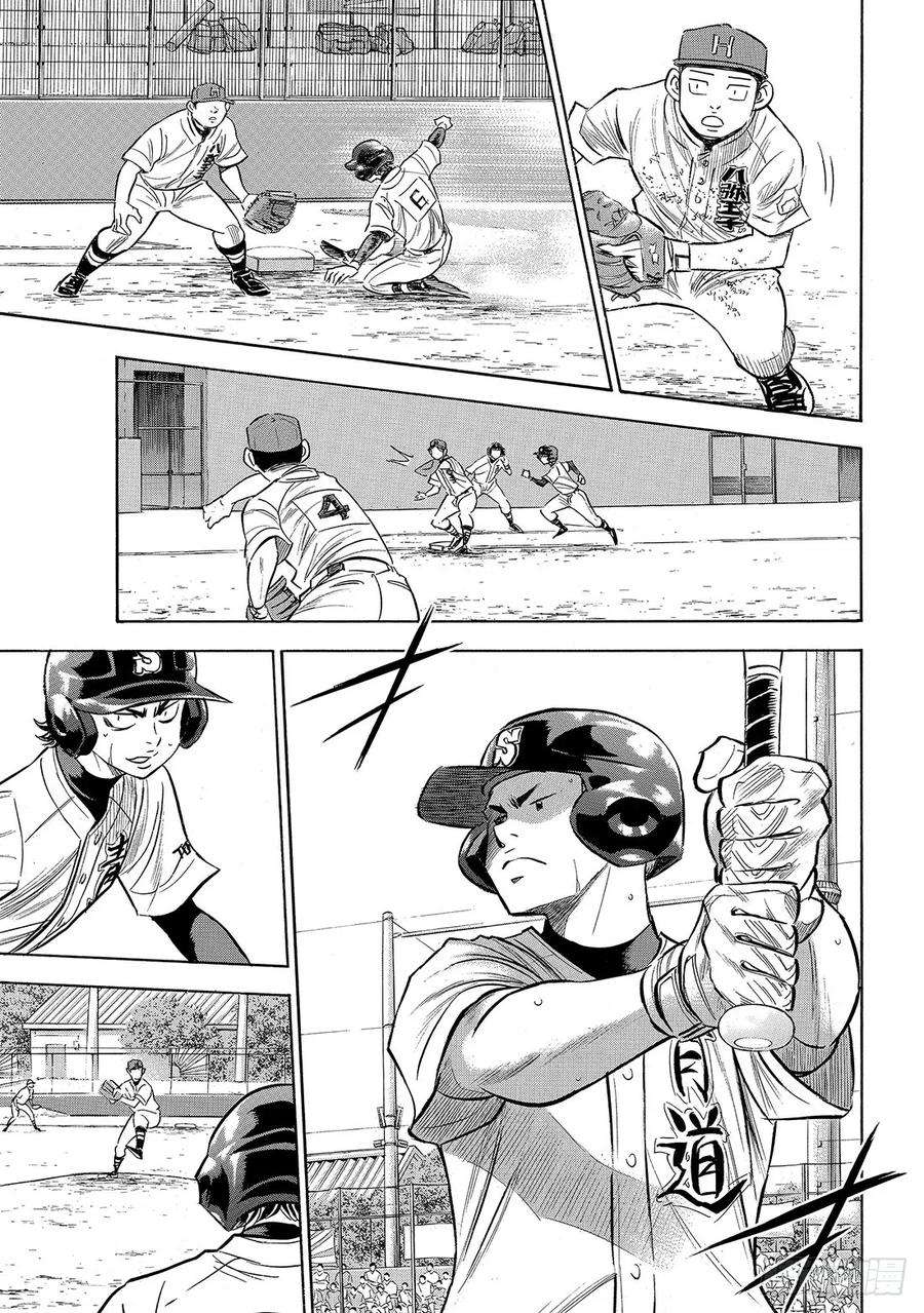 钻石王牌 act2163话 浑身是劲