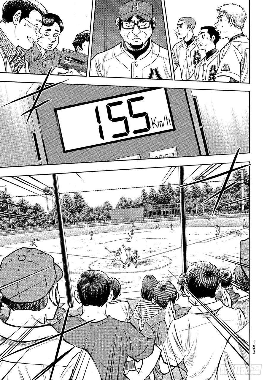 钻石王牌 act2165话 这才是王牌