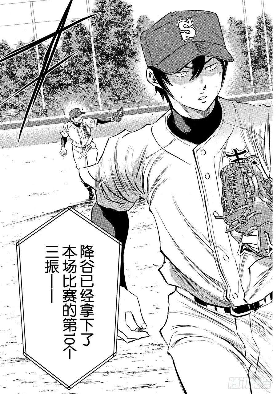 钻石王牌 act2165话 这才是王牌