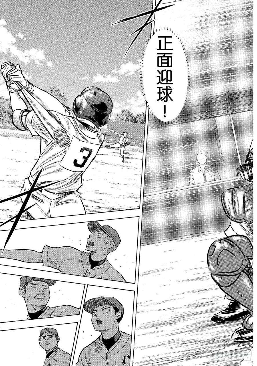 钻石王牌 act2166话 夏日天使