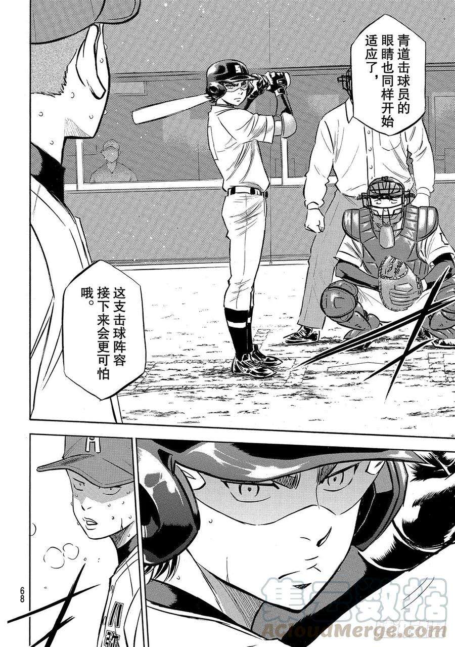 钻石王牌 act2166话 夏日天使