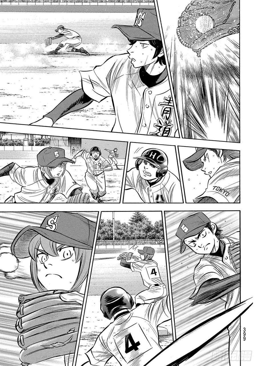 钻石王牌 act2168话 拼尽全力