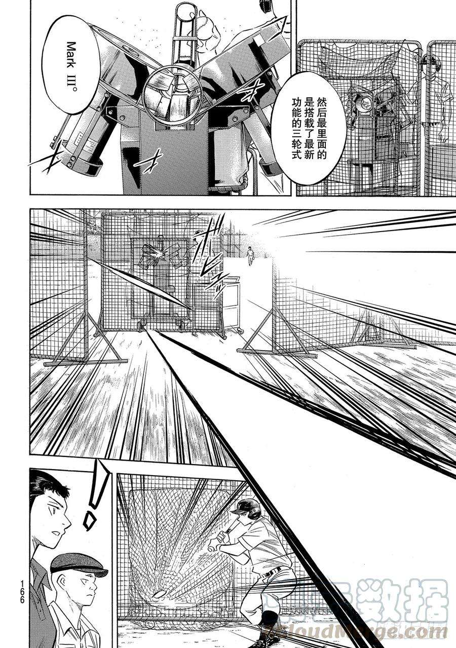 钻石王牌 act2170话 无数次