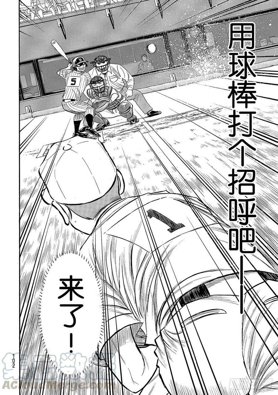 钻石王牌 act2172话 击球猿与天才少年