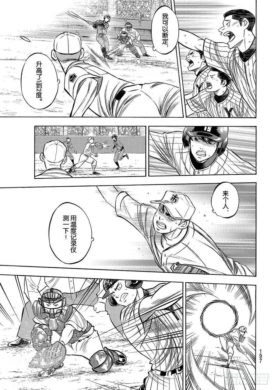 钻石王牌 act2178话 温度记录仪