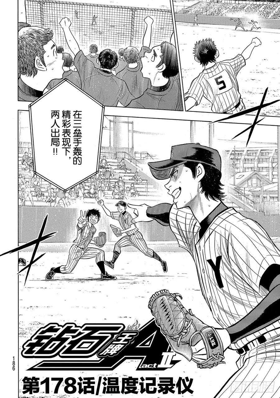 钻石王牌 act2178话 温度记录仪