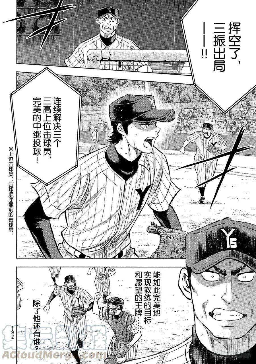 钻石王牌 act2178话 温度记录仪