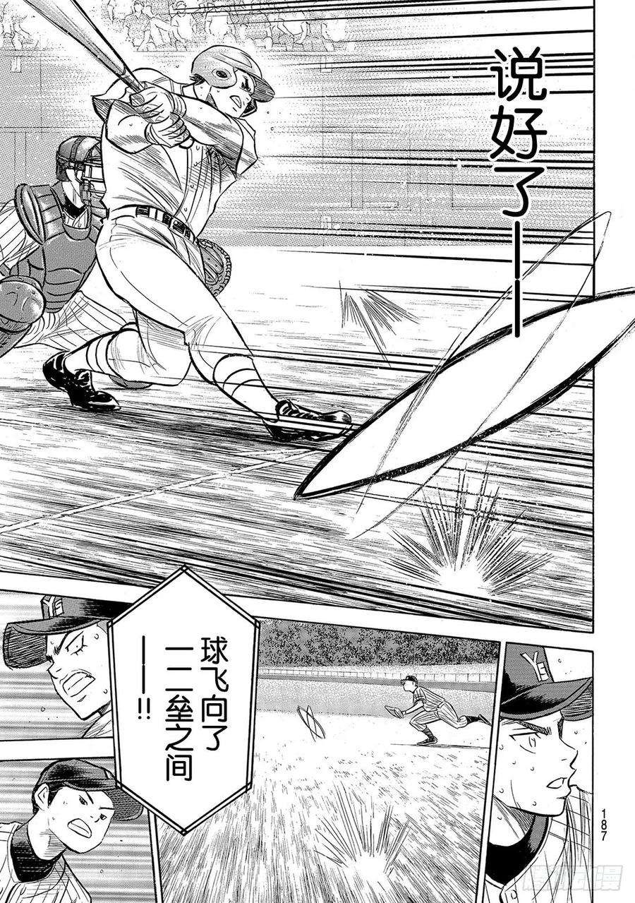 钻石王牌 act2179话 明与暗