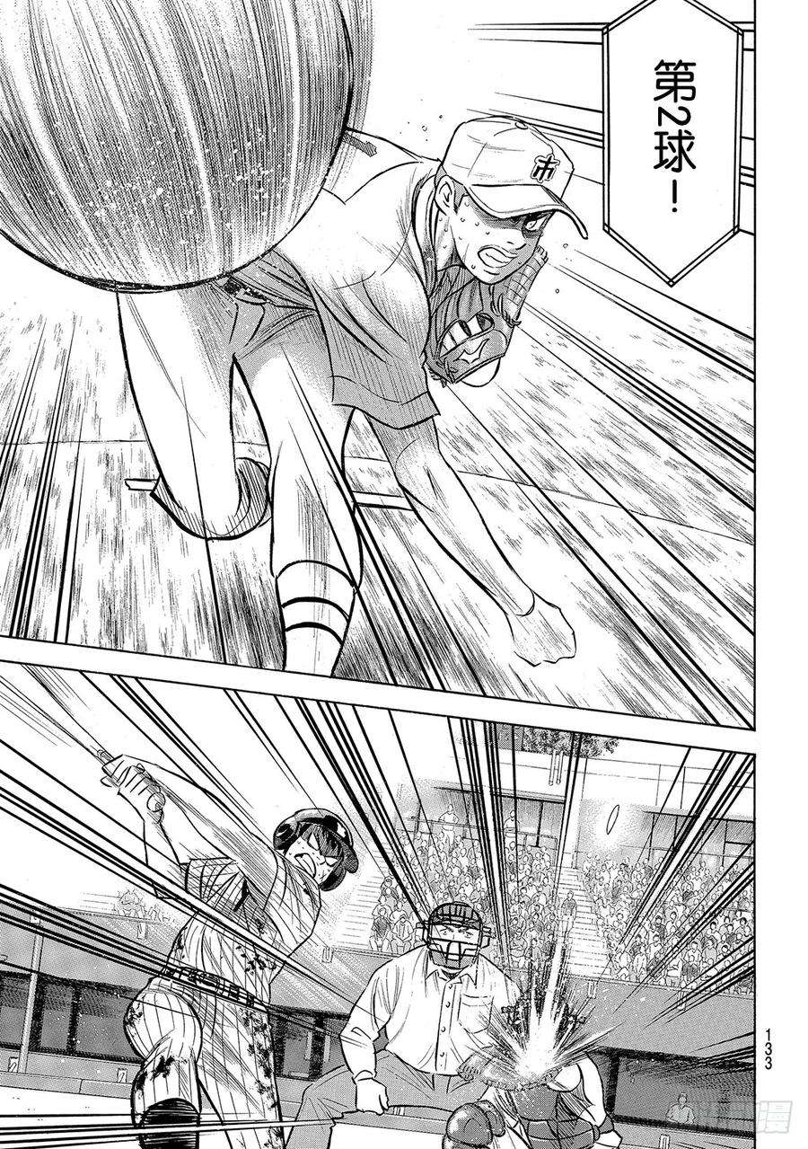钻石王牌 act2181话 去年的自己