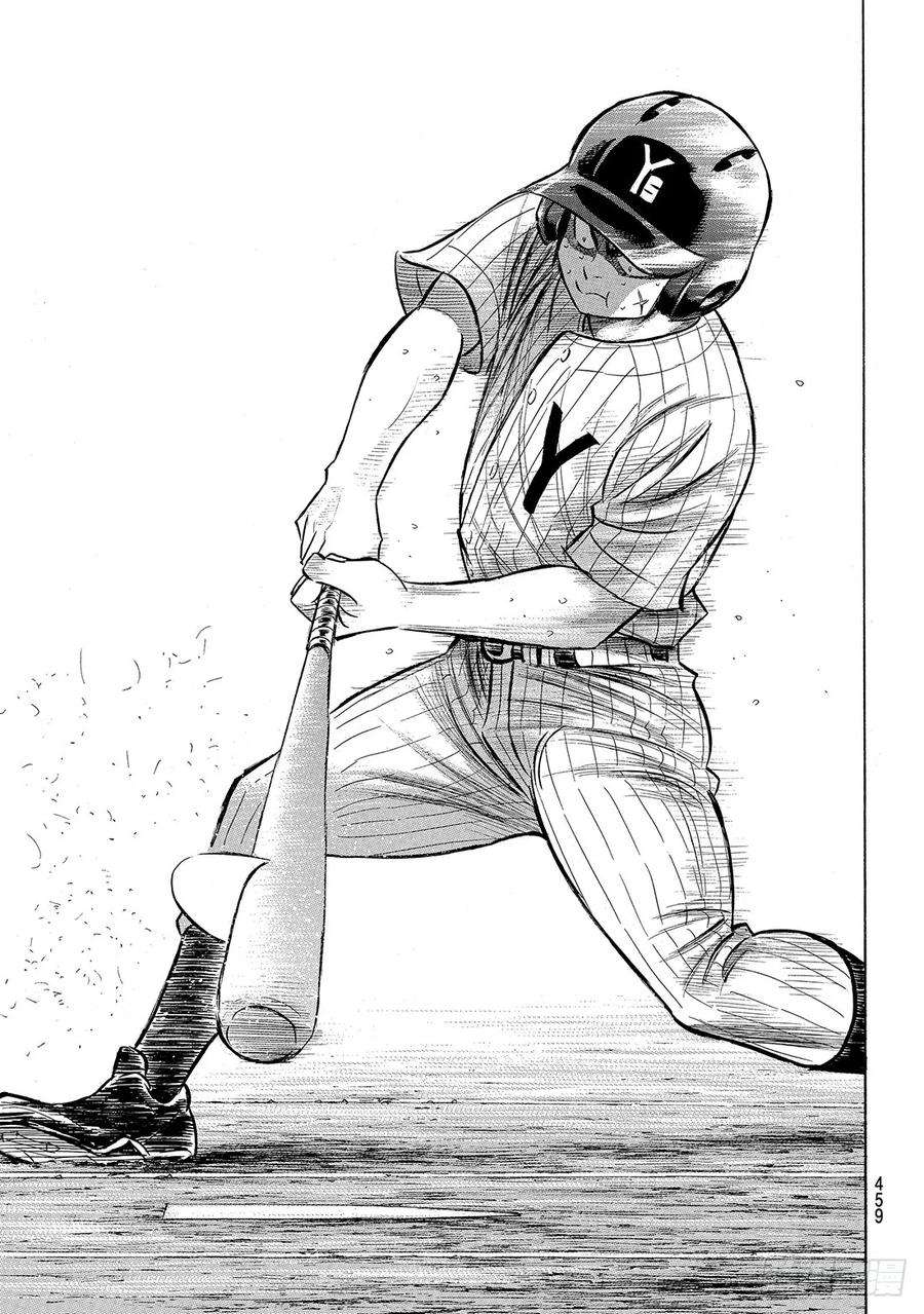 钻石王牌 act2182话 气息