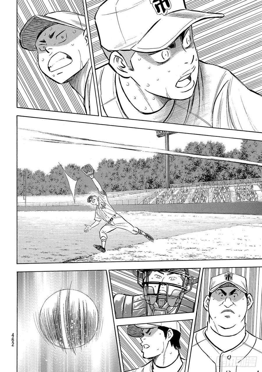 钻石王牌 act2182话 气息
