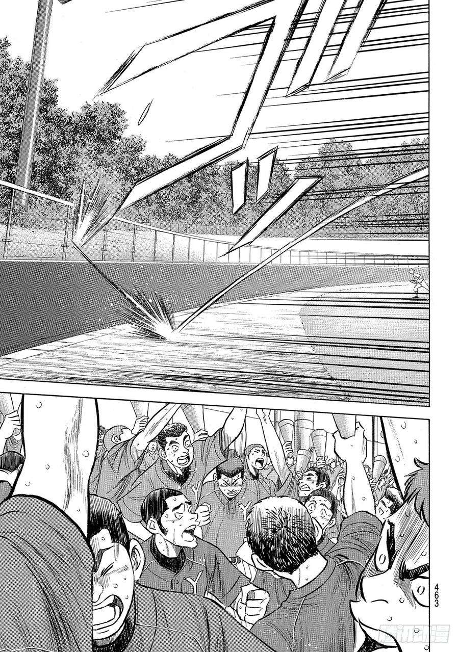 钻石王牌 act2182话 气息
