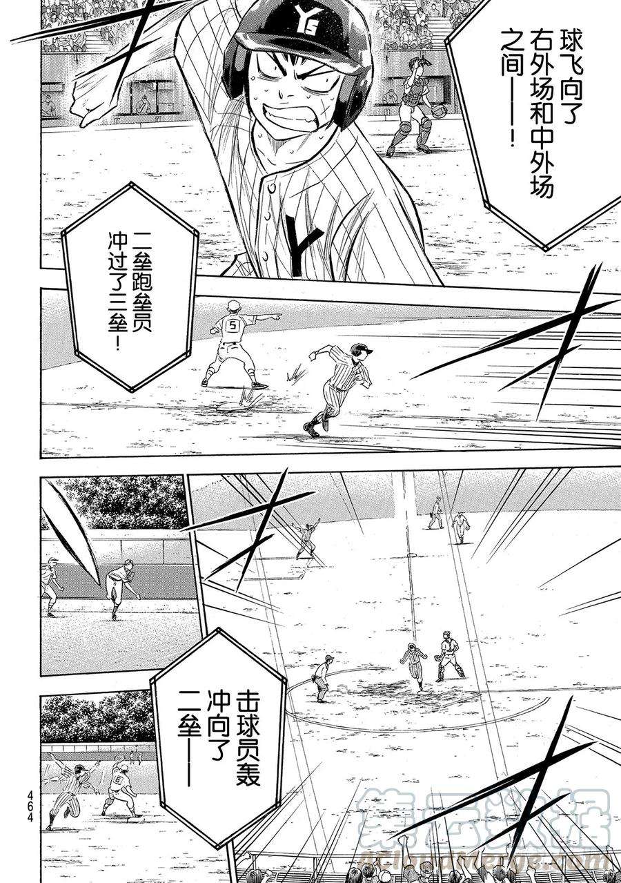 钻石王牌 act2182话 气息