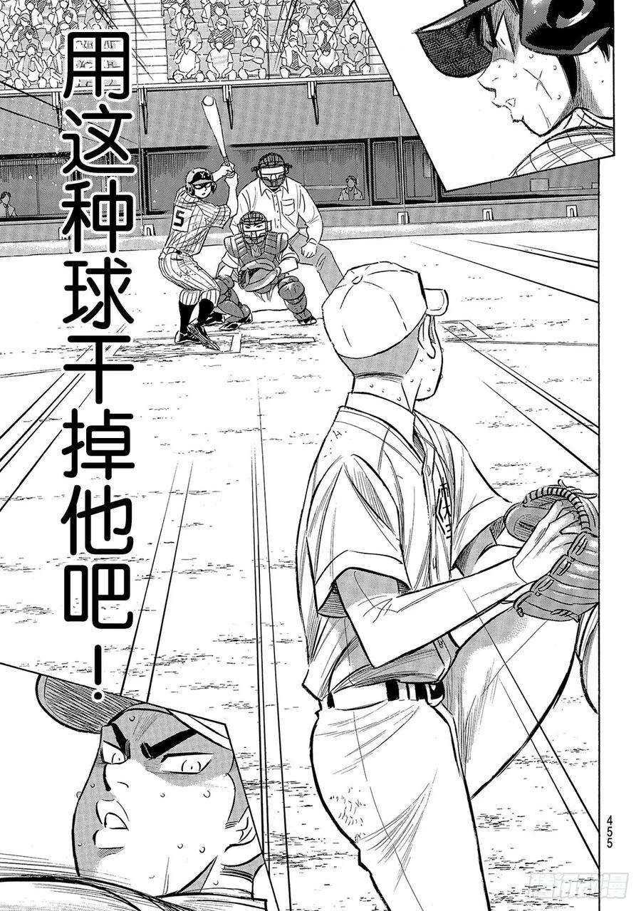 钻石王牌 act2182话 气息