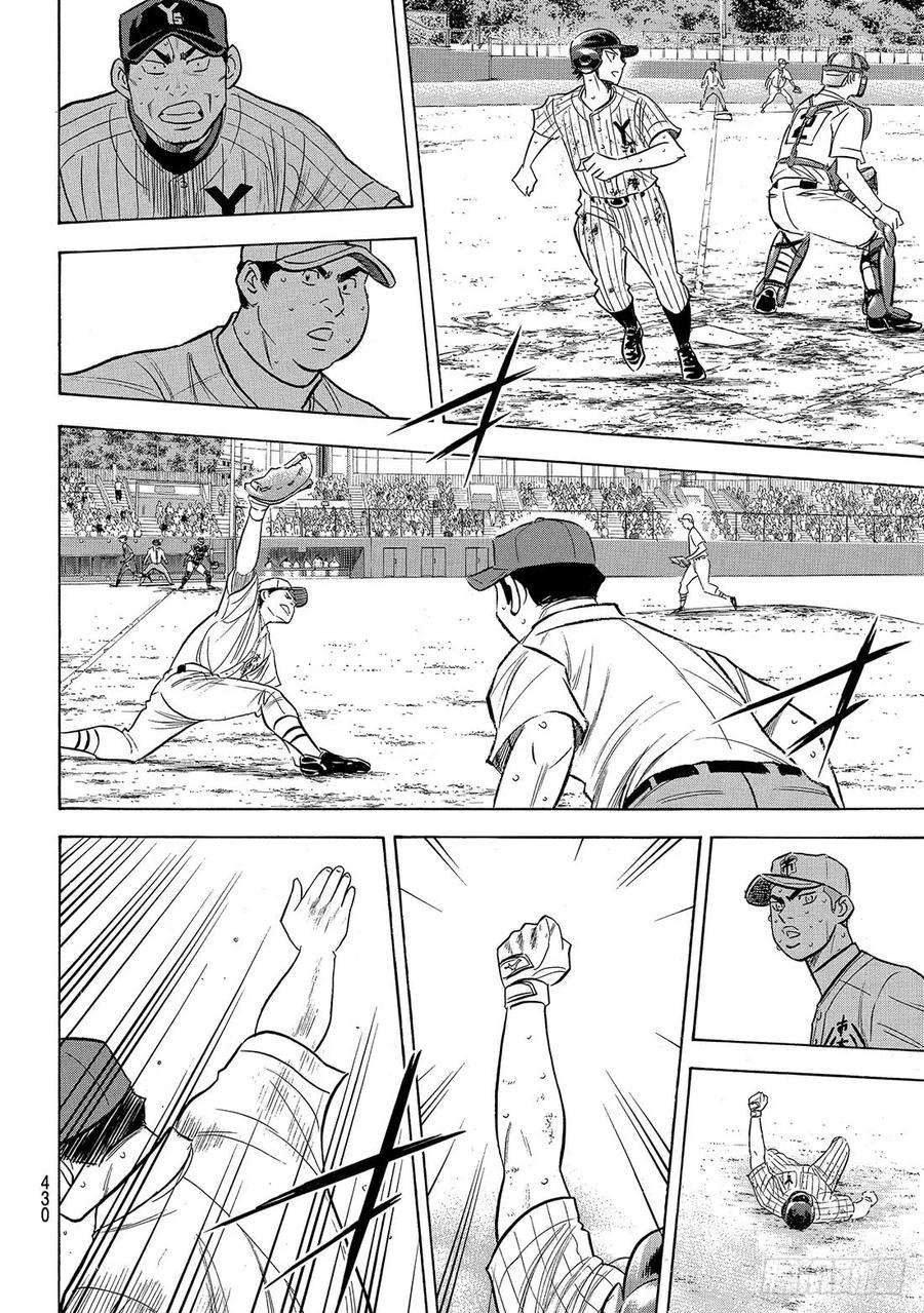 钻石王牌 act2183话 第四棒的男人