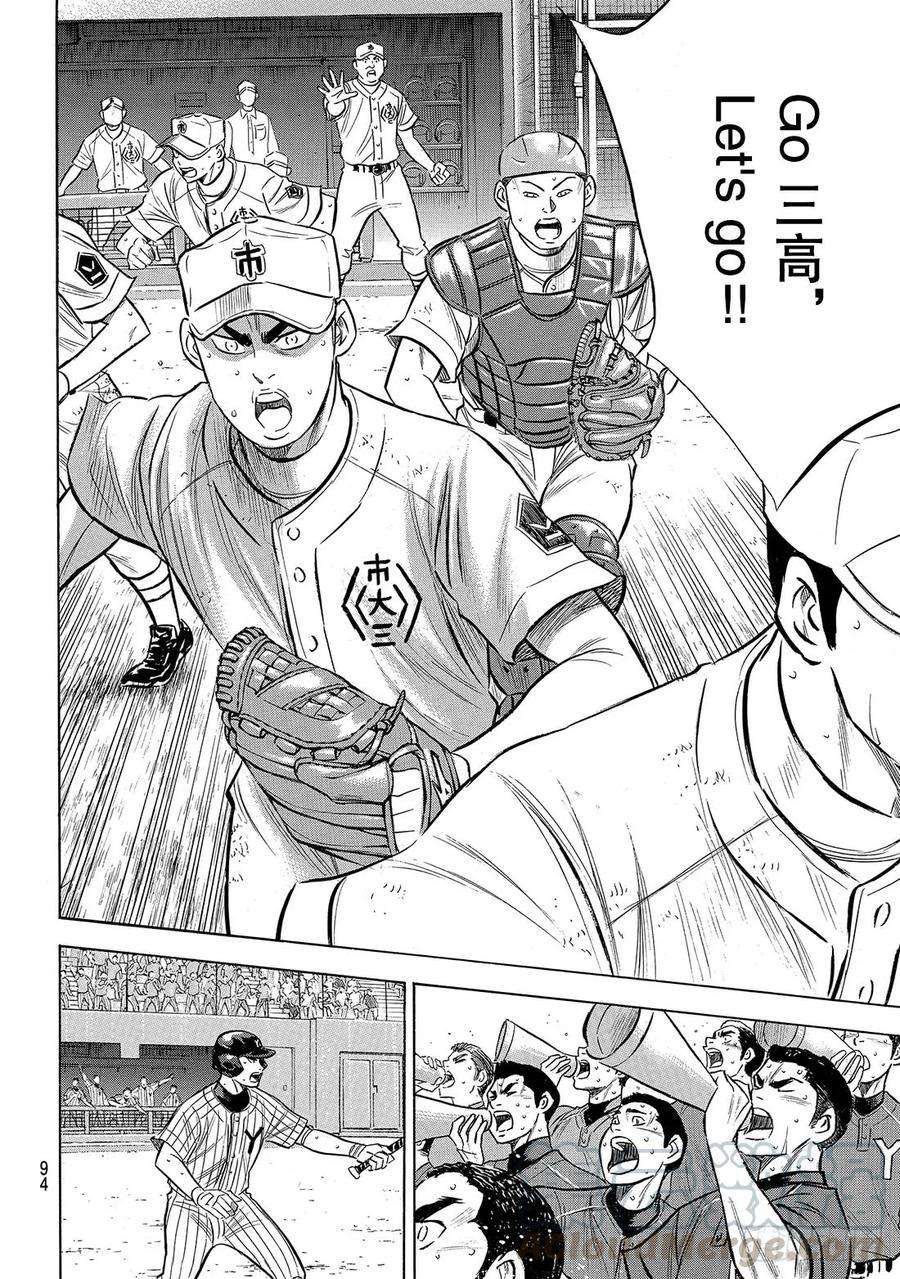 钻石王牌 act2185话 碰撞